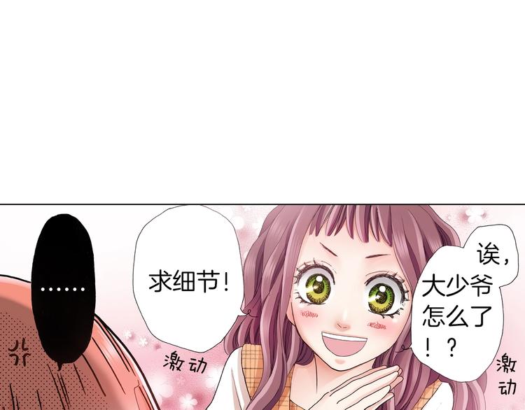第5话 过来！帮我系领带72