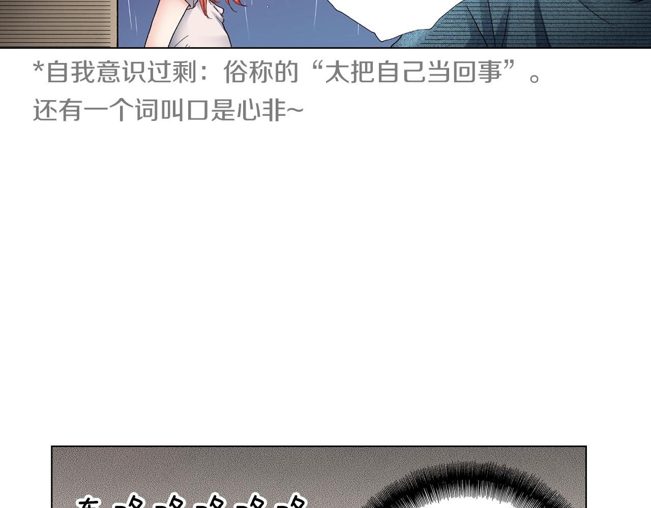 第36话 什么俗套的雨夜情节85