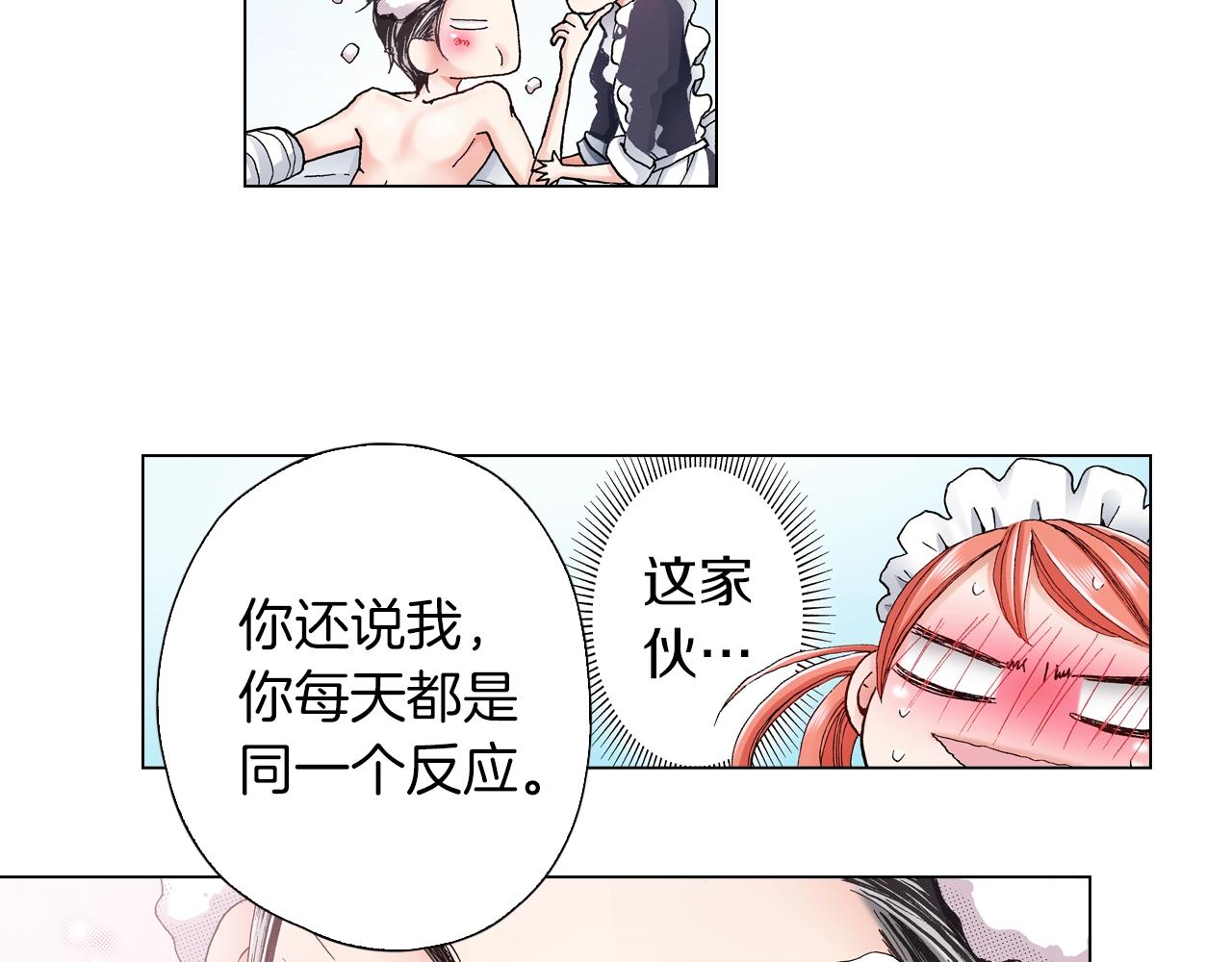 第24话 暑期兼职？！17