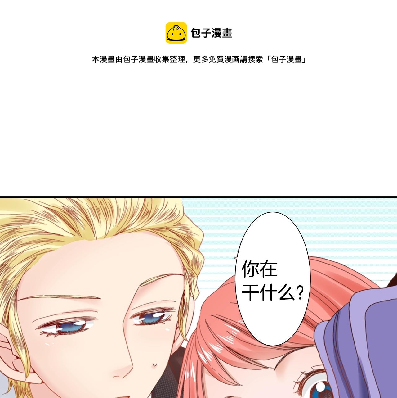 第69话 教我做蛋糕12