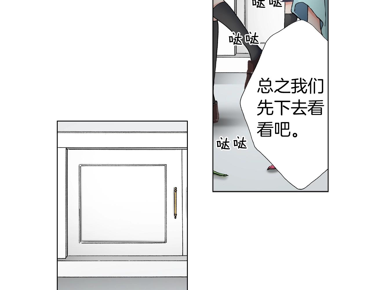 第57话 我只对你这样77