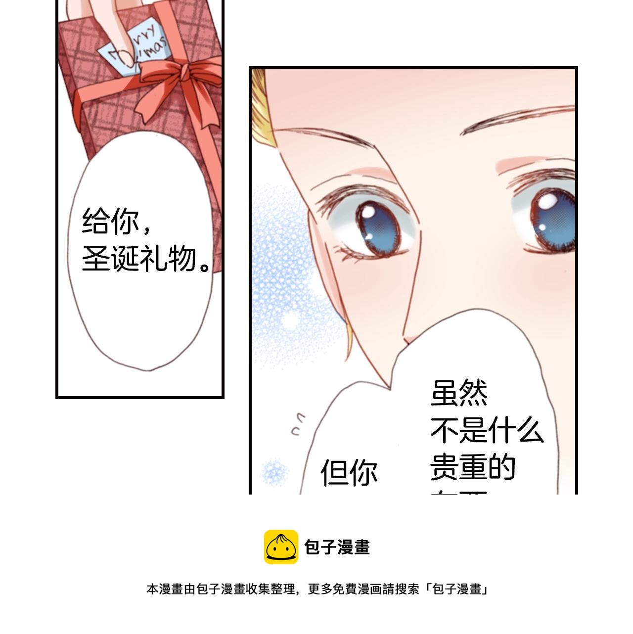 第72话 交换礼物52