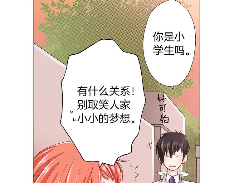 第11话 你都会呆在我身边对吧73