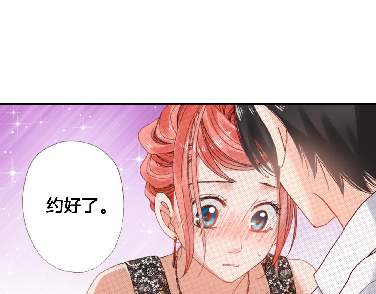 第75话 要我喂你吗？78