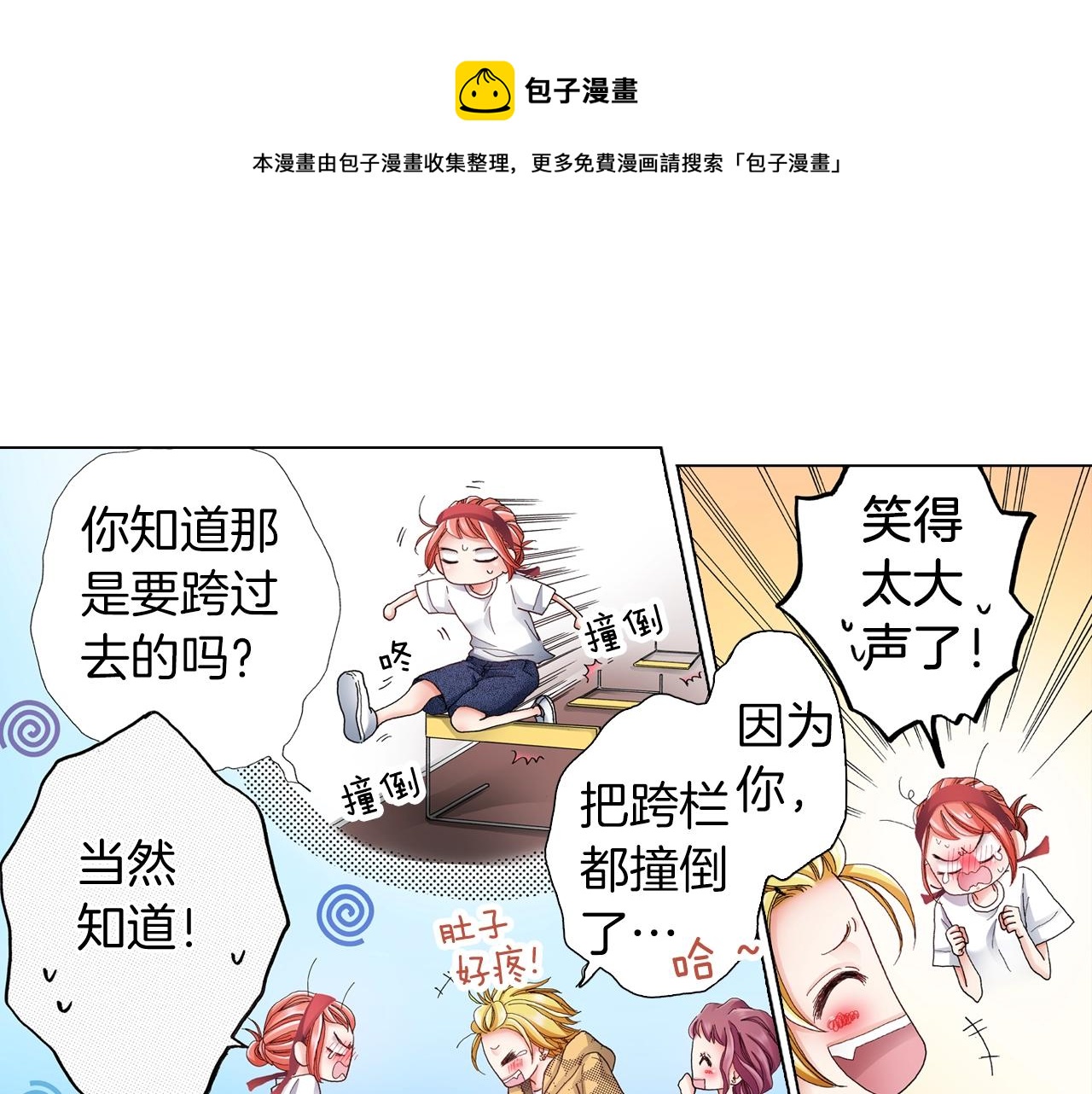 第53话 男人的胜负欲64
