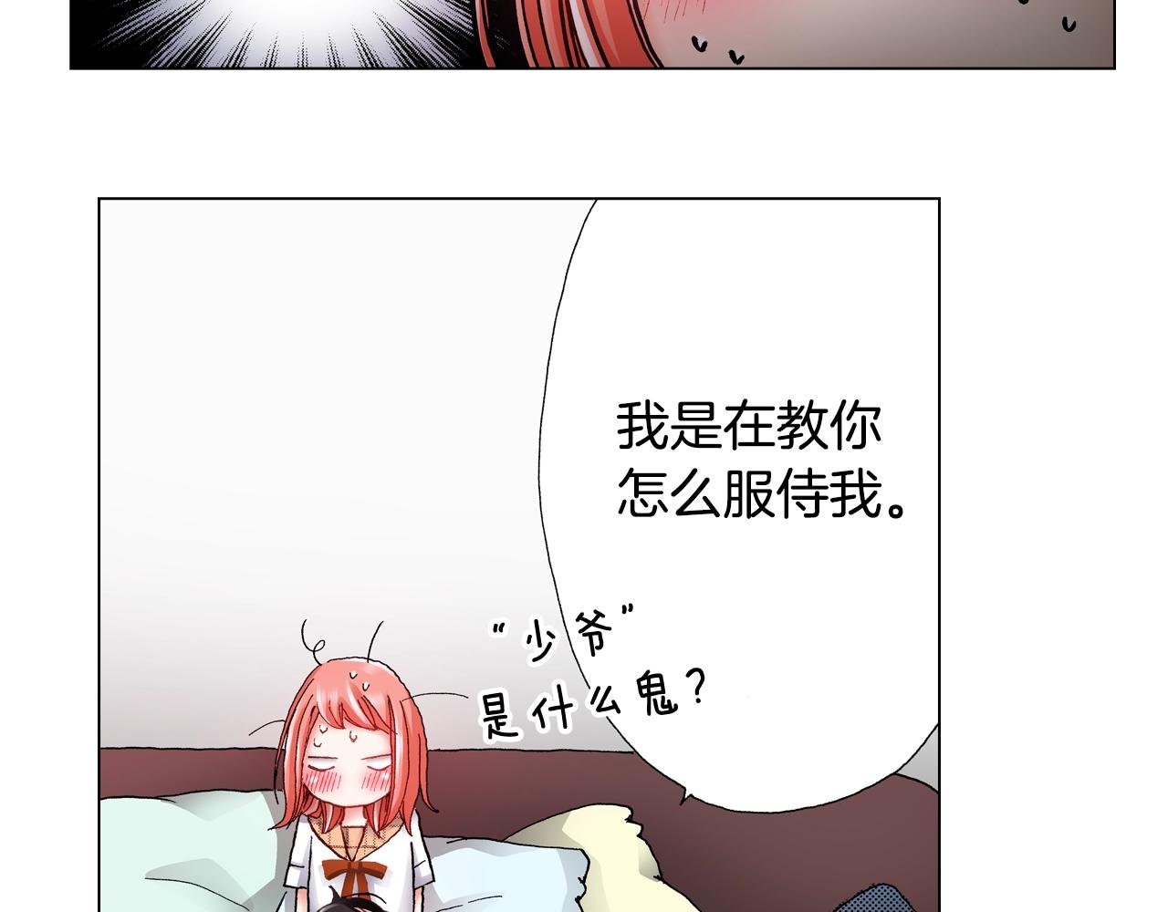 第48话 又双叒出现在窗边的长2