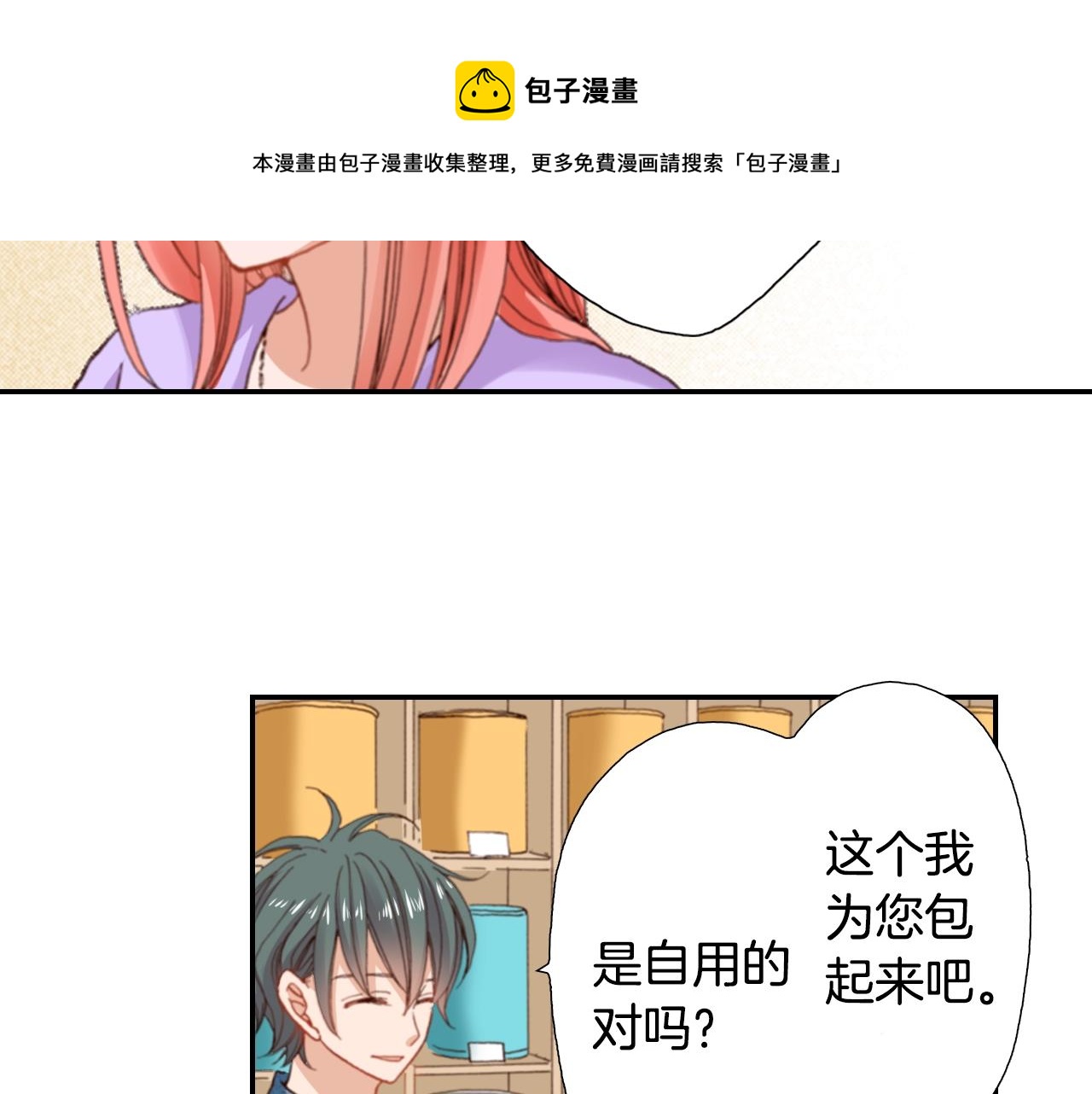 第79话 当时是什么心情104
