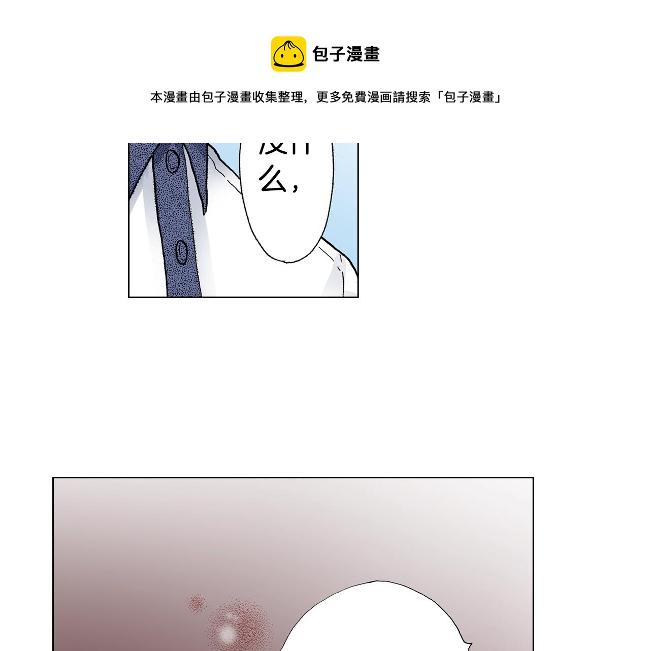 第26话 弯弯72