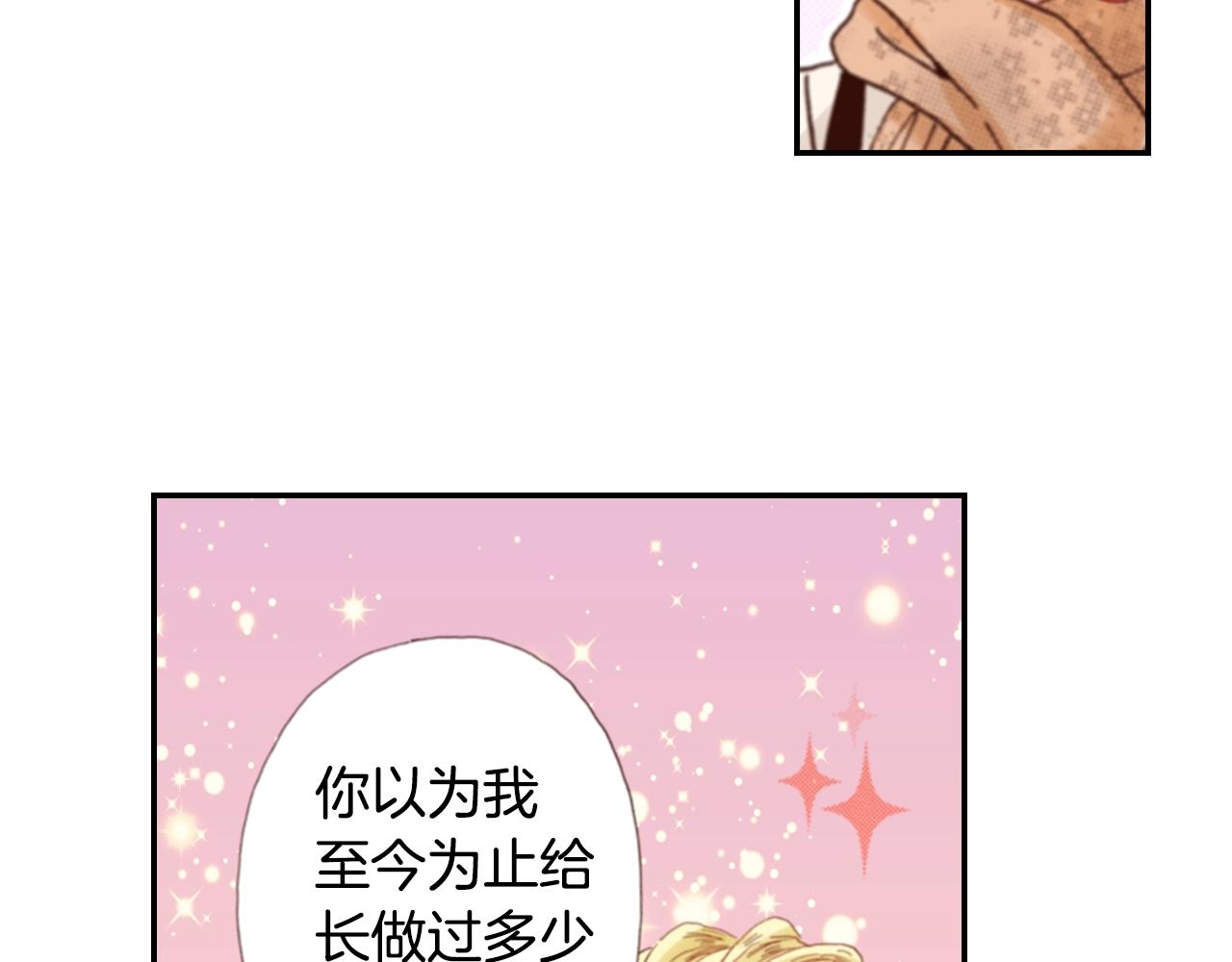 第69话 教我做蛋糕55