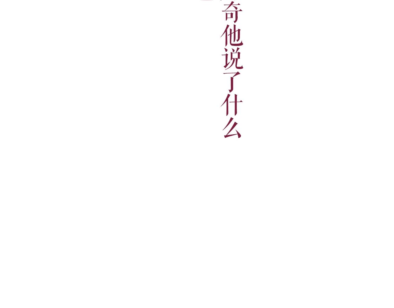 第48话 又双叒出现在窗边的长73
