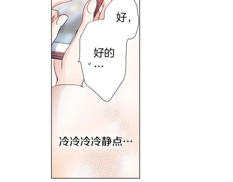 第11话 你都会呆在我身边对吧106