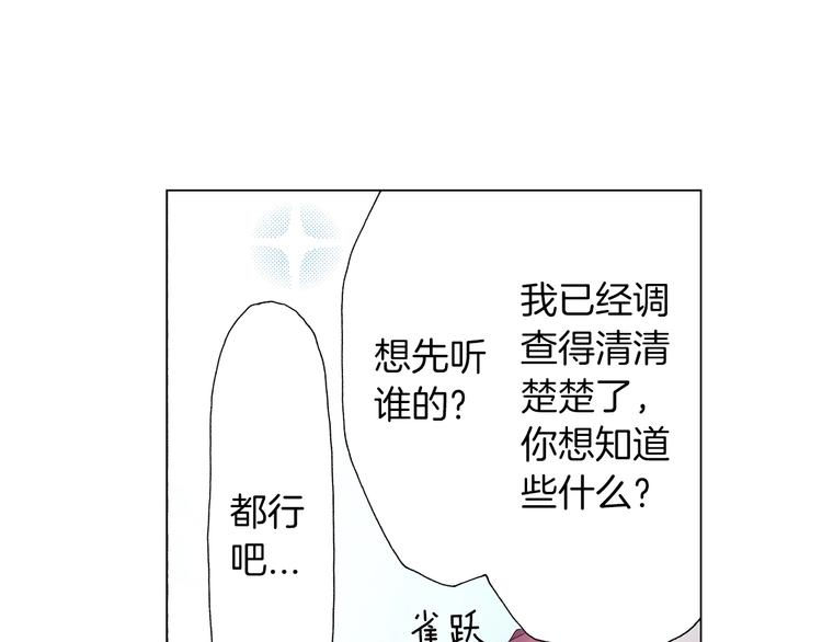 第5话 过来！帮我系领带87