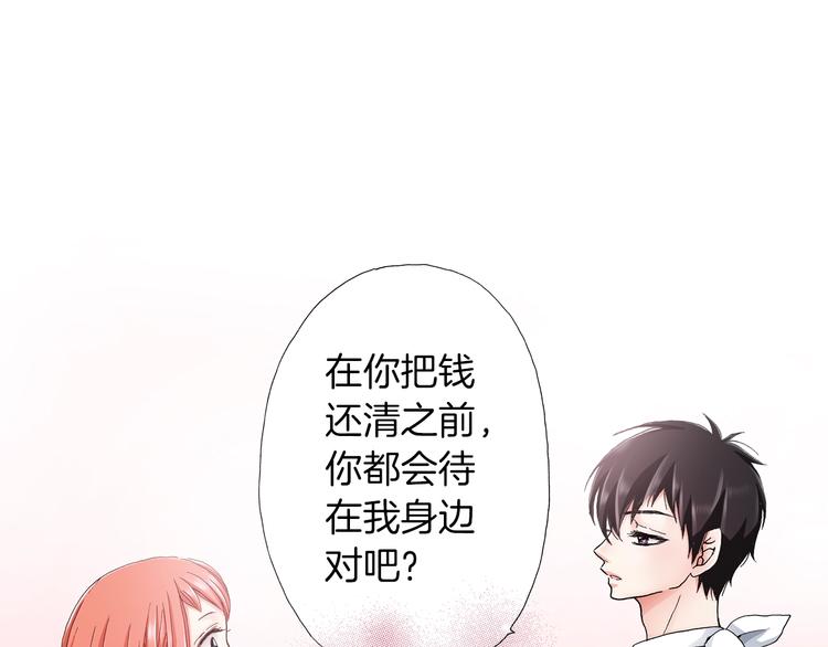 第11话 你都会呆在我身边对吧95