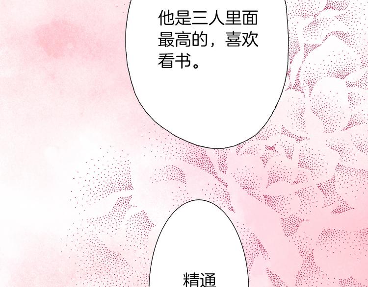 第6话 不行，靠得太近了10