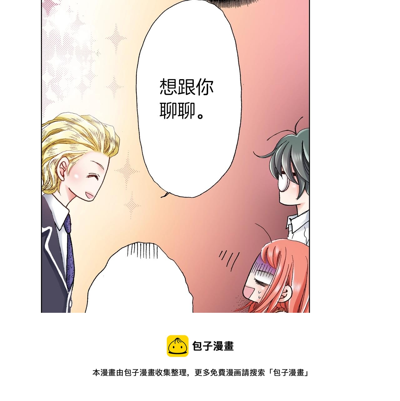 第17话 这是什么习惯？！！！80