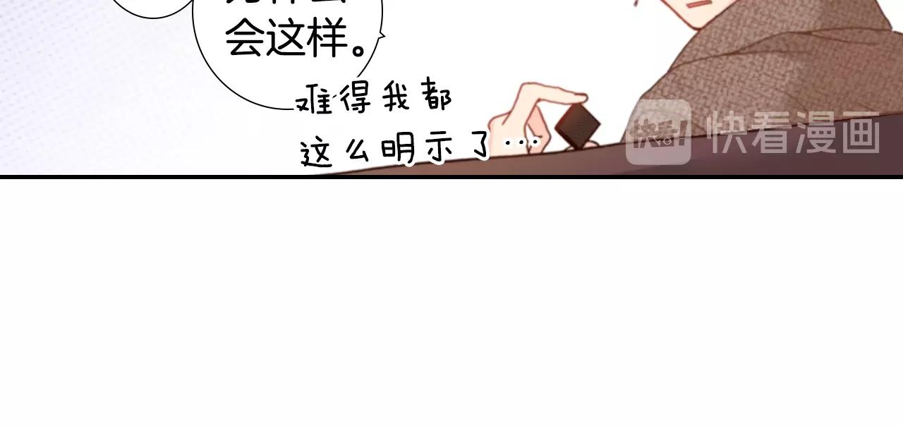 第70话  来抱抱我23