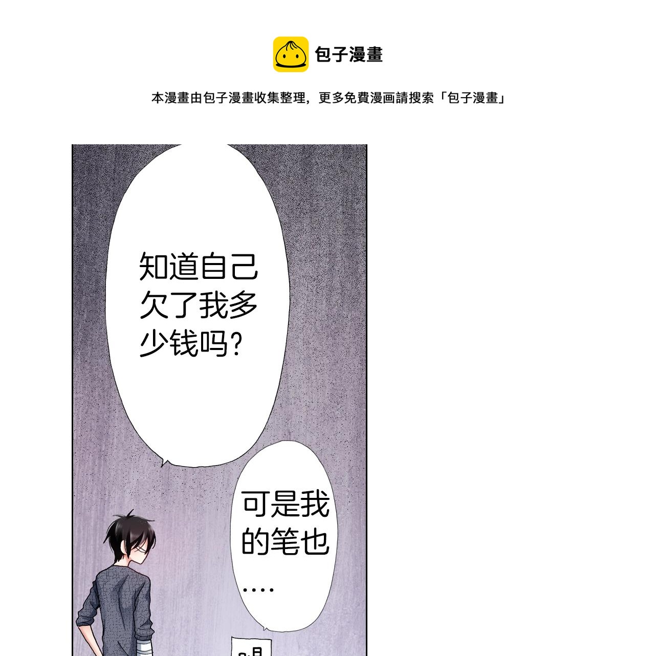 第41话 越欠越多的债56