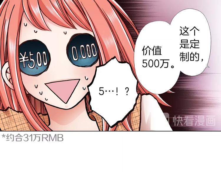 第11话 你都会呆在我身边对吧89