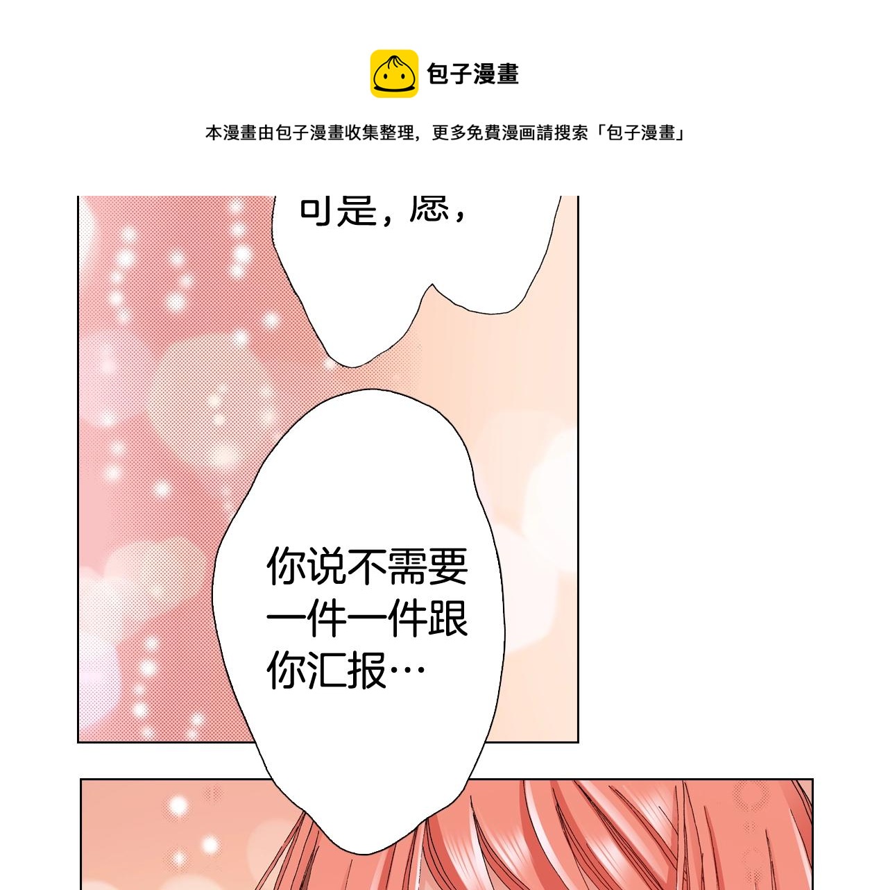 第61话 你误会了！76