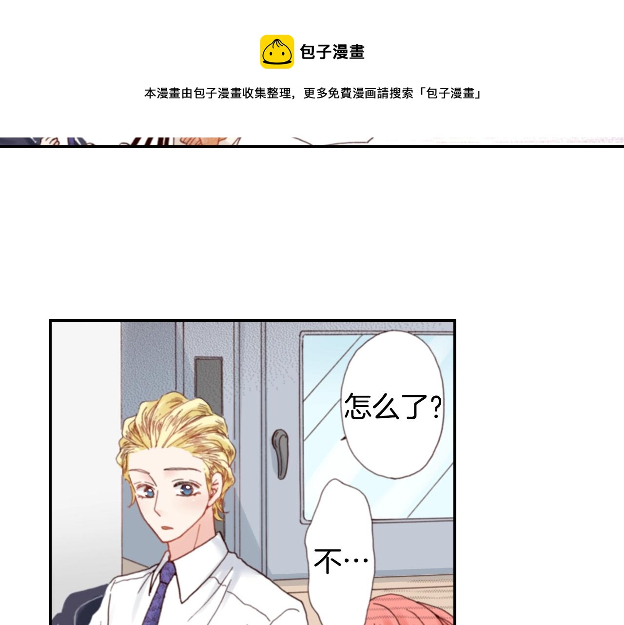 第69话 教我做蛋糕76