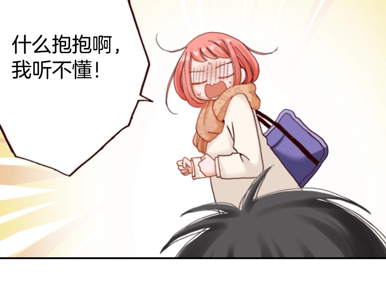 第70话  来抱抱我75