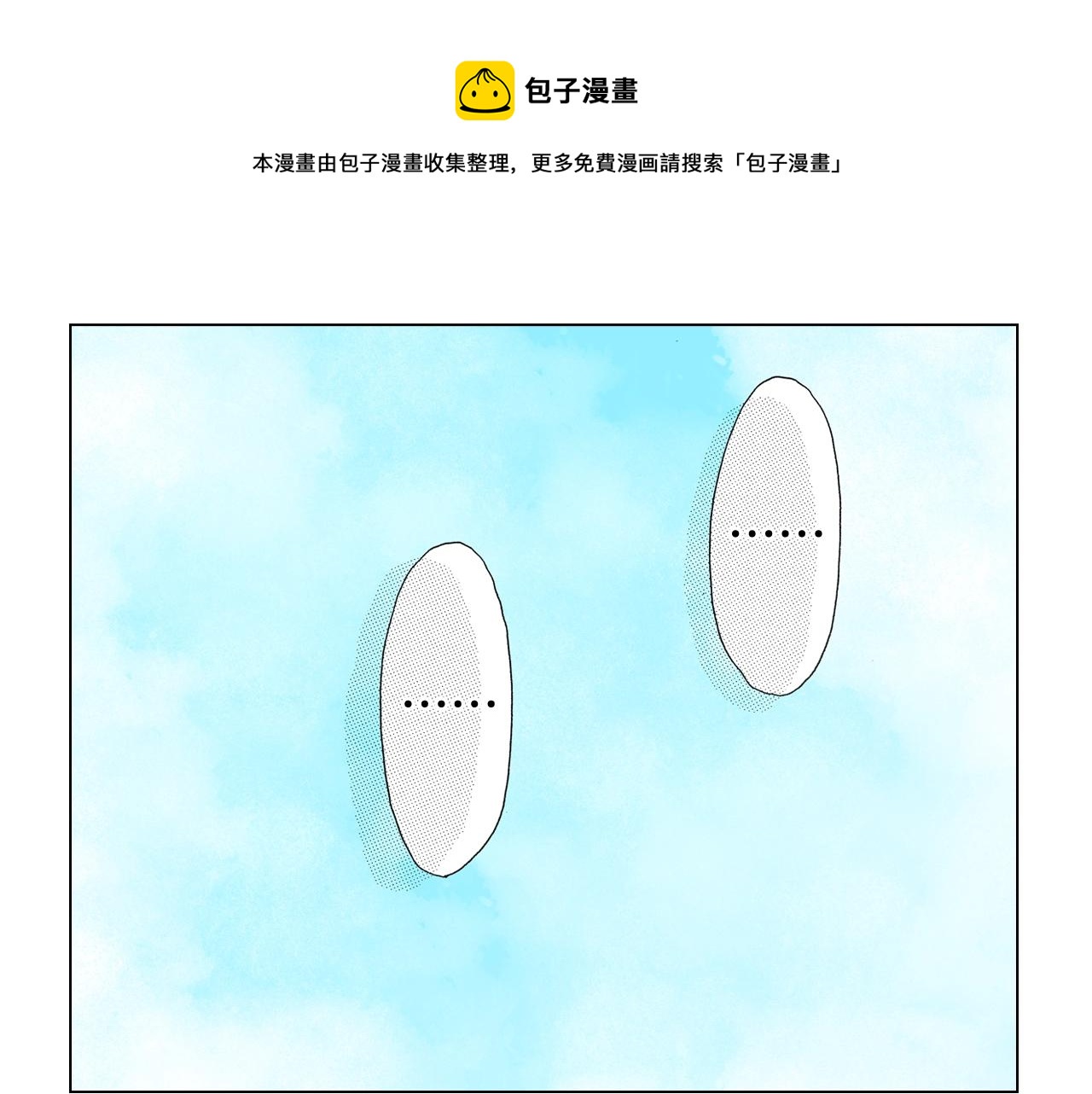第16话 口嫌体正直76