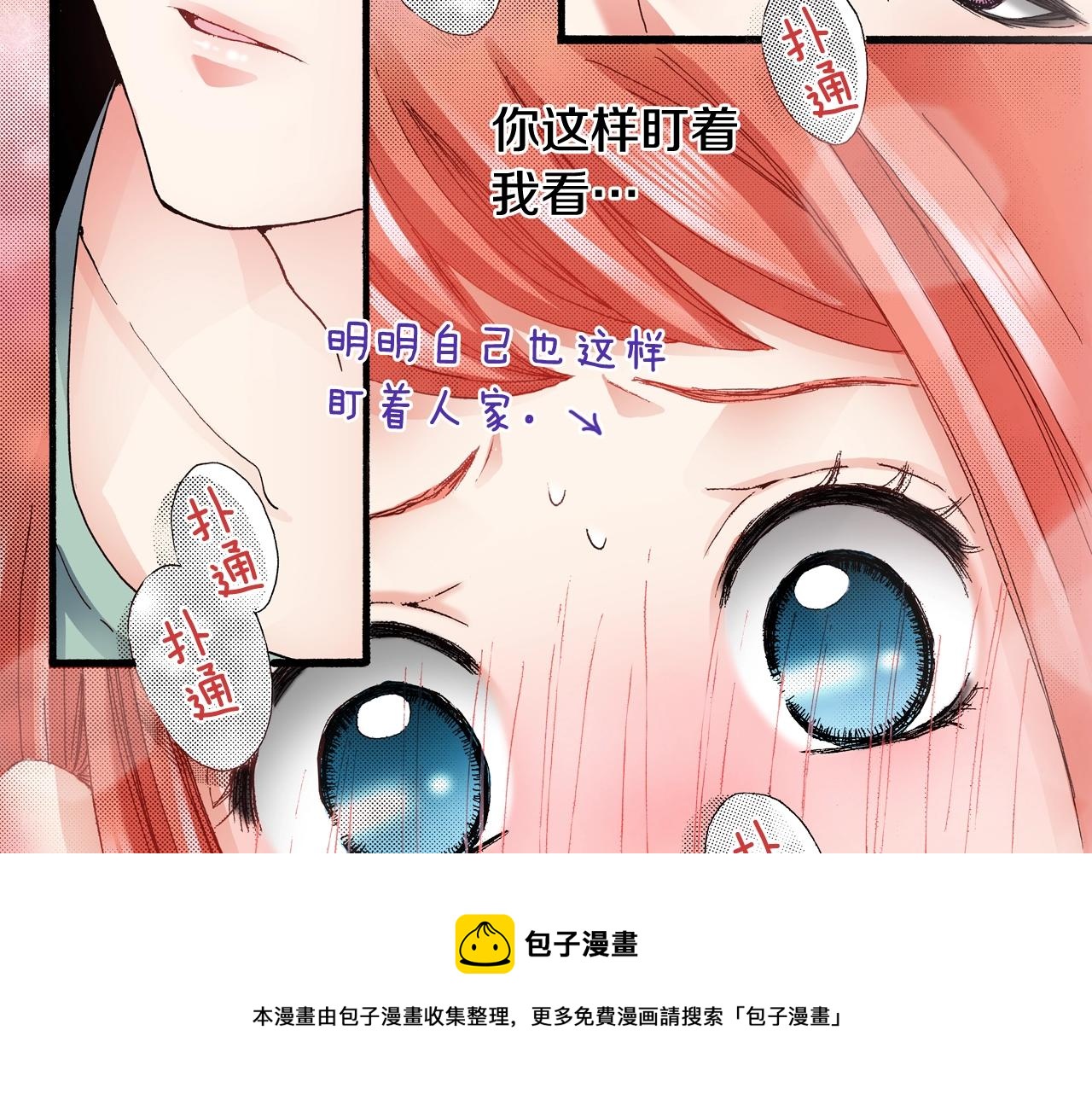 第66话 主动吻我~24