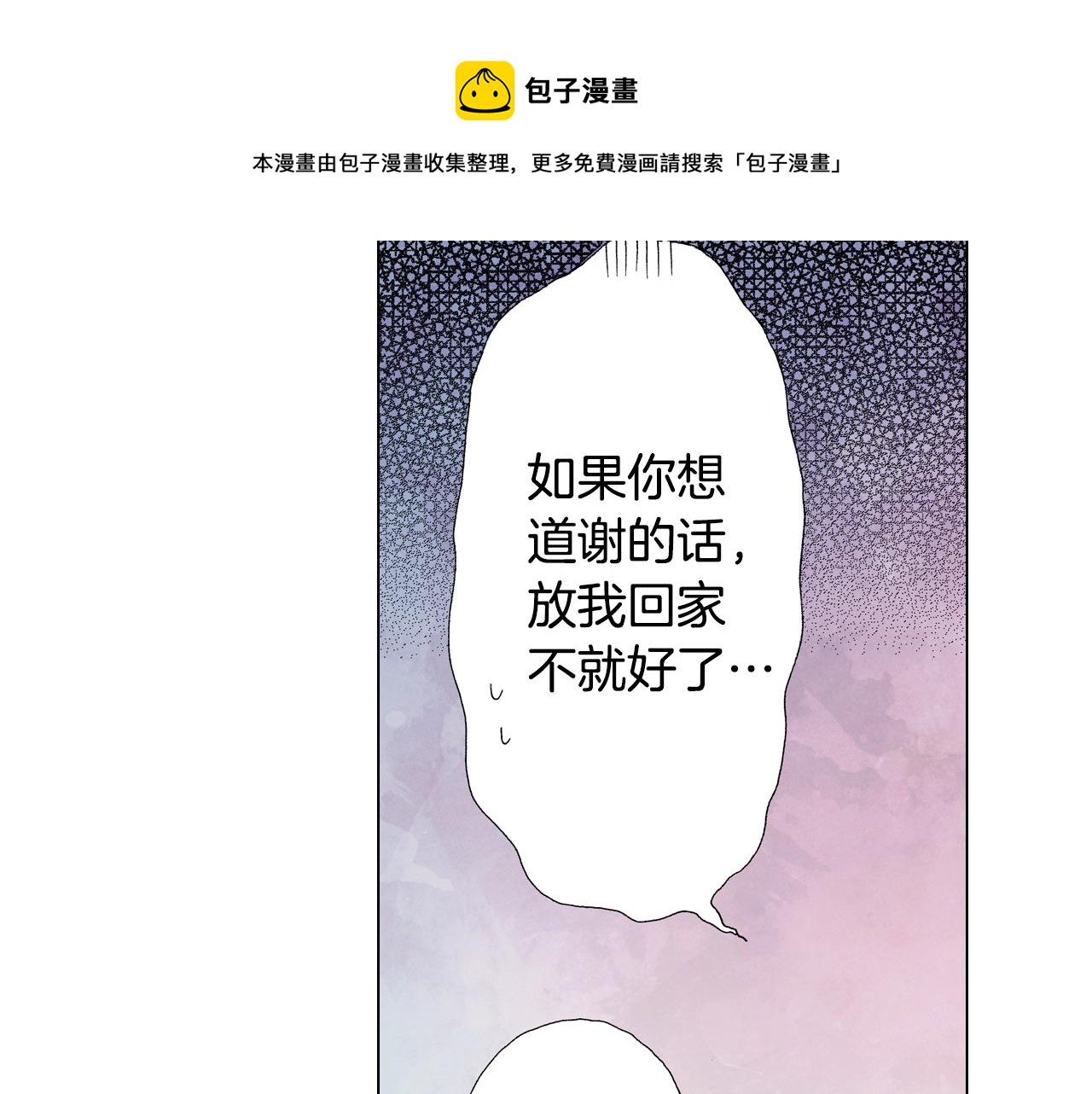 第46话 又被套路了56