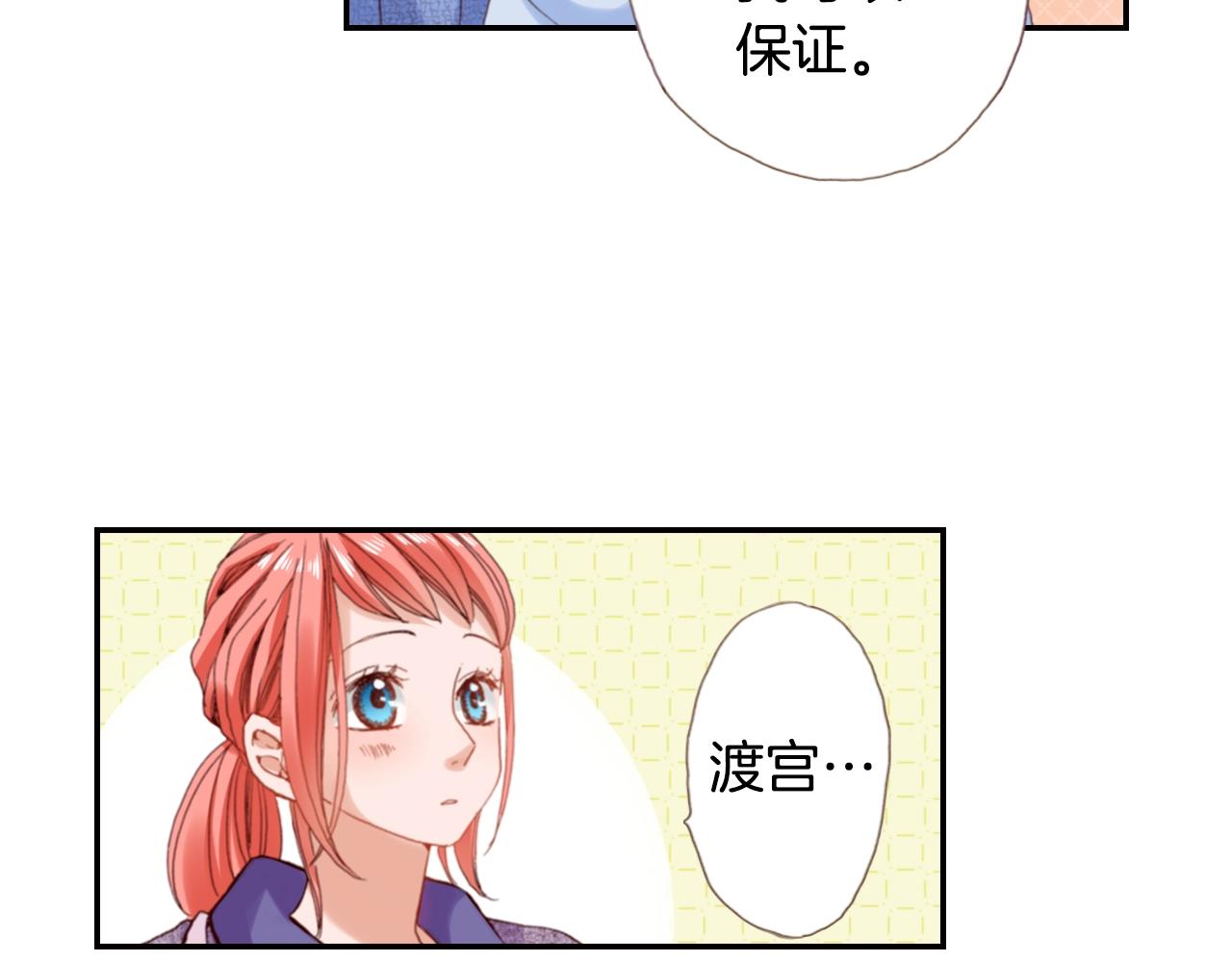 第72话 交换礼物49