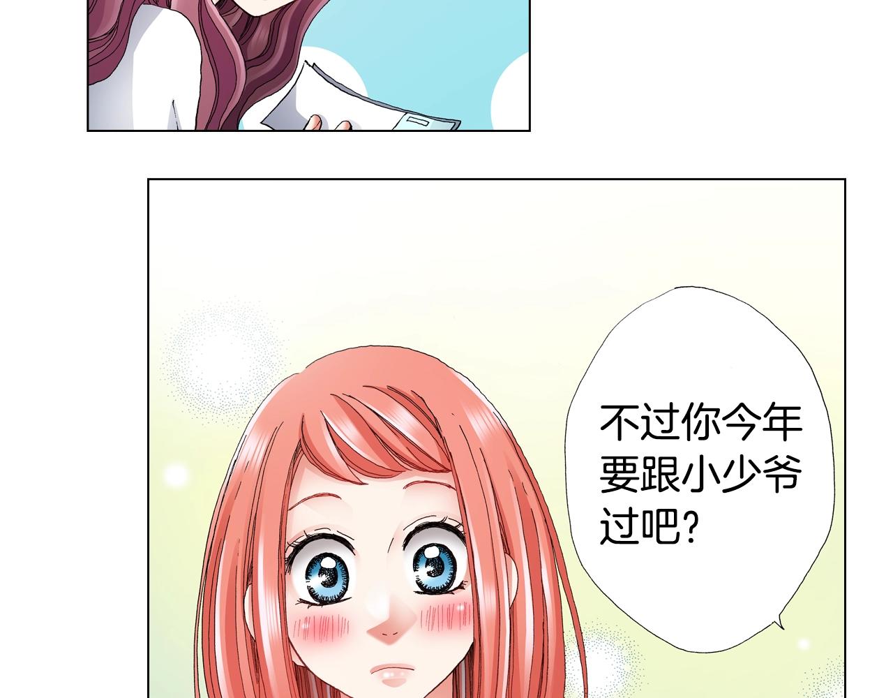 第65话 他的占有欲65