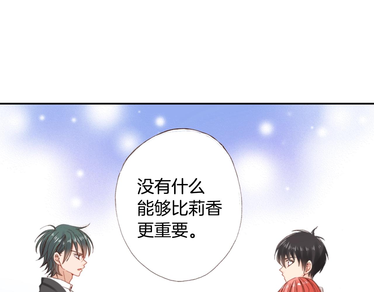 第82话 请让她幸福81