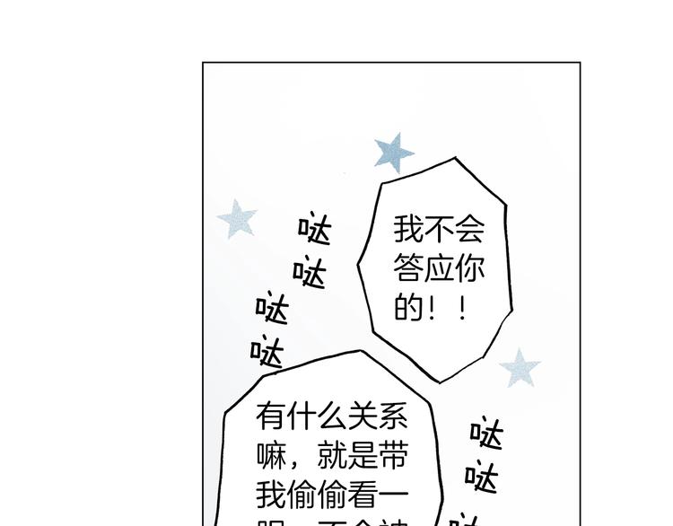 第7话 可怜的反派女配25