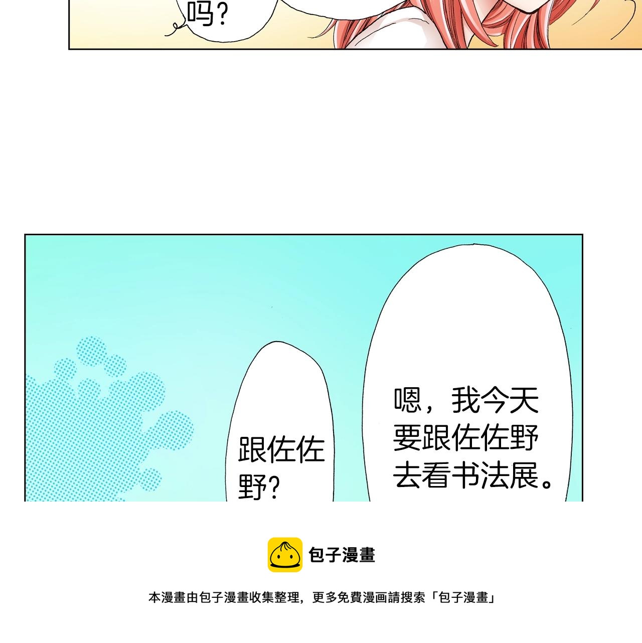 第17话 这是什么习惯？！！！48