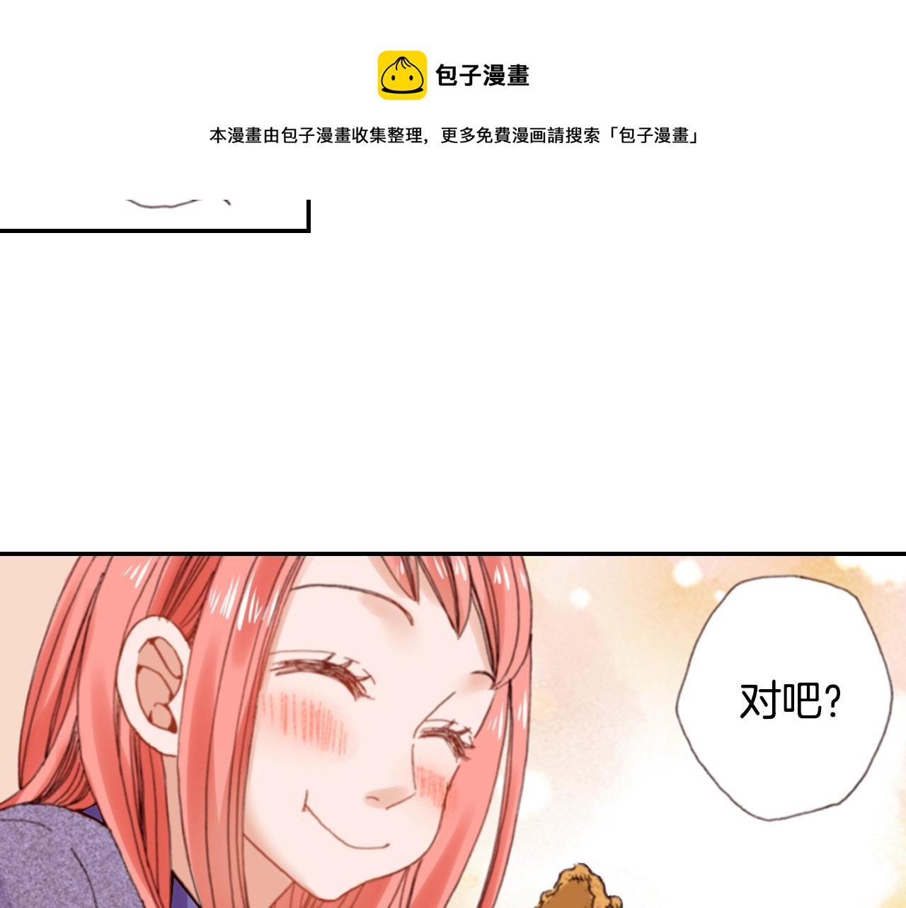 第76话 一起去吧！24
