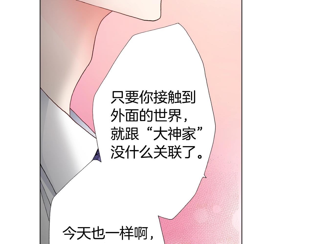 第23话 别打扰我~34
