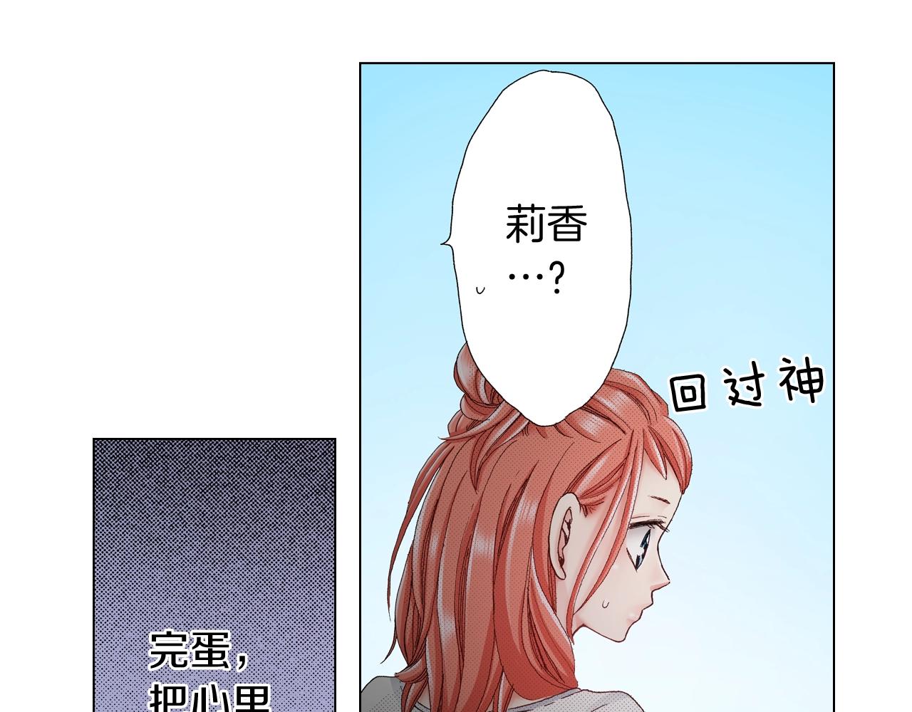 第33话 我自以为是？！94