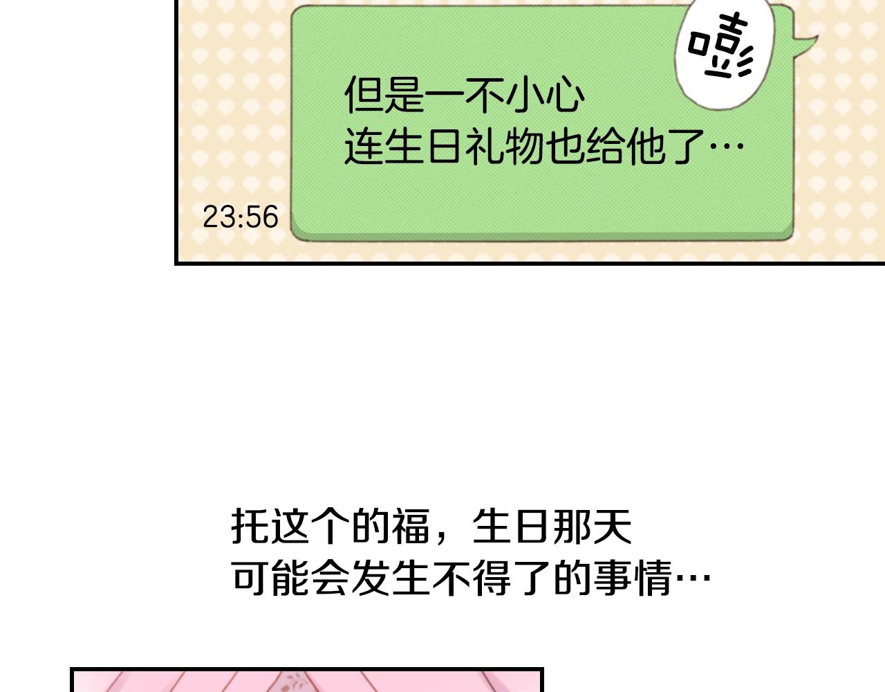 第75话 要我喂你吗？95