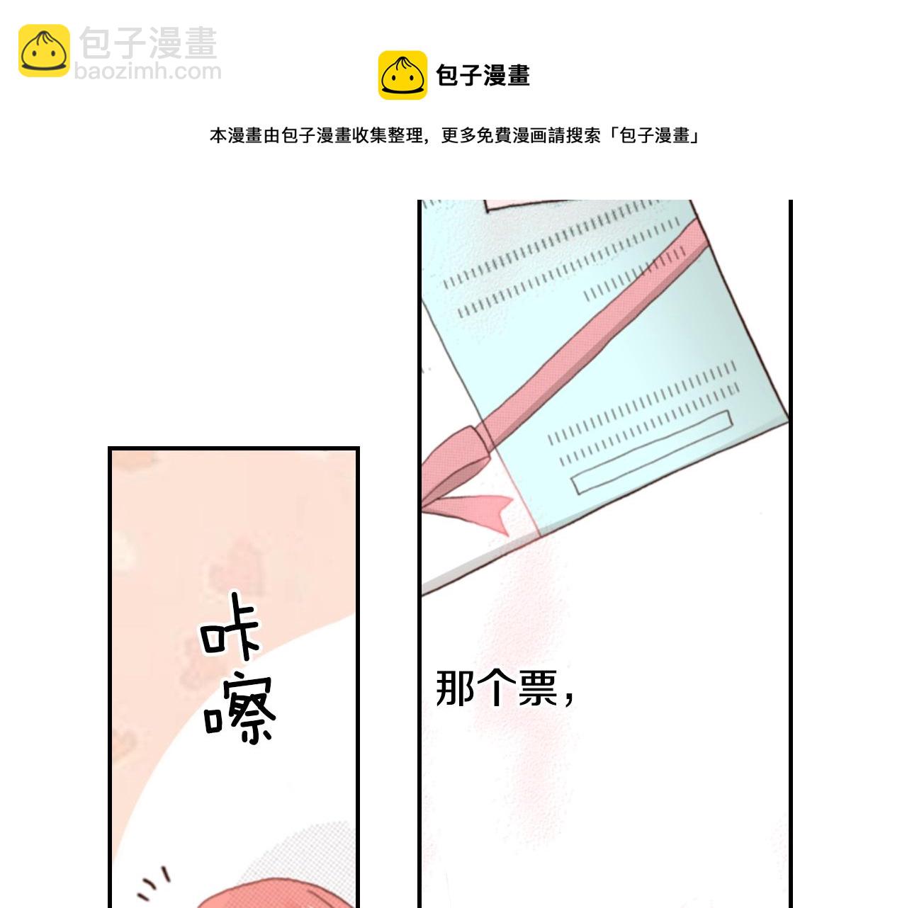 第76话 一起去吧！108