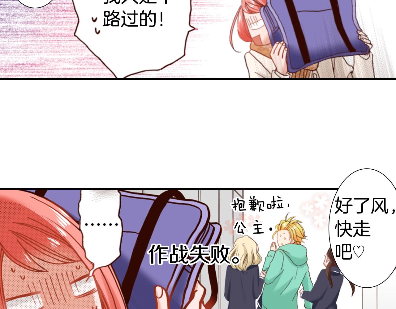 第69话 教我做蛋糕10
