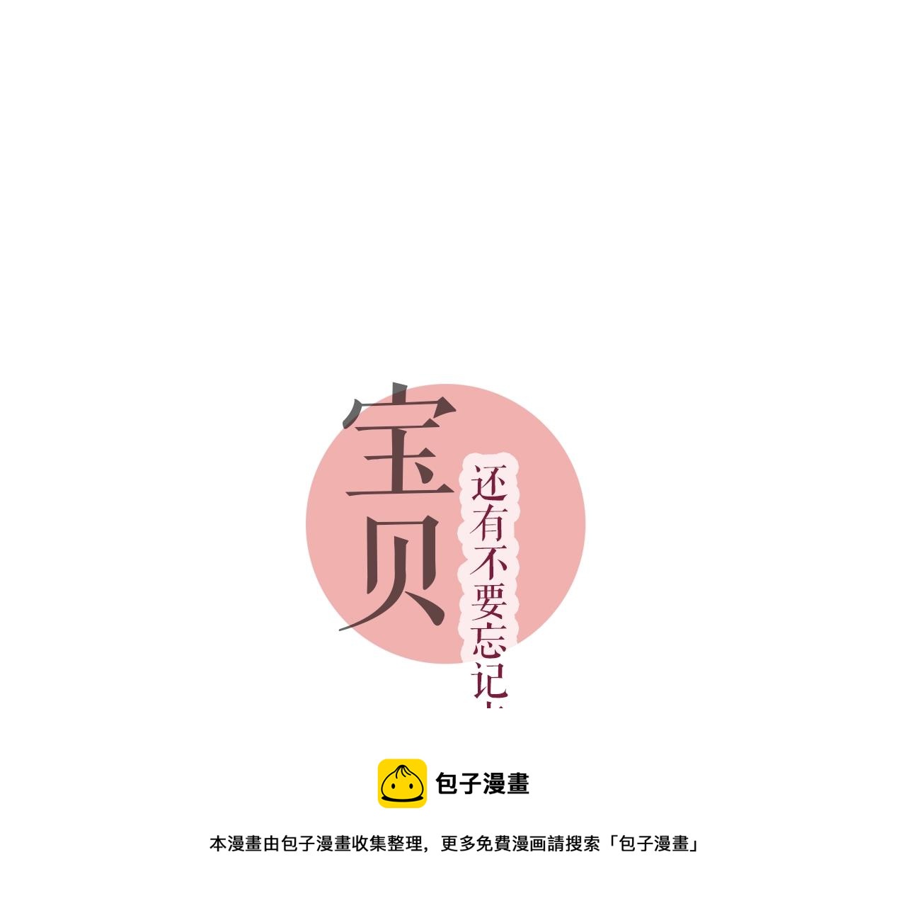 第48话 又双叒出现在窗边的长80