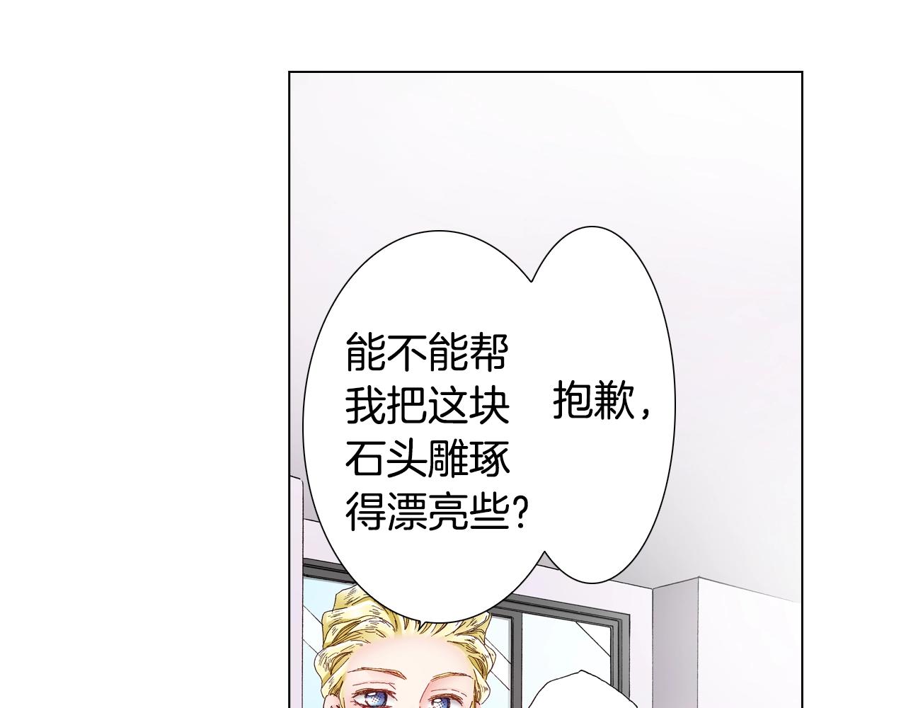 第27话 给蜜大改造26