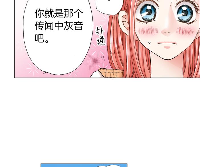 第7话 可怜的反派女配70