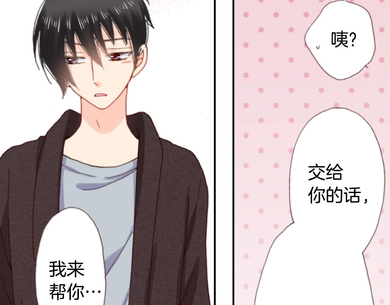 第78话 挖墙脚姐弟74