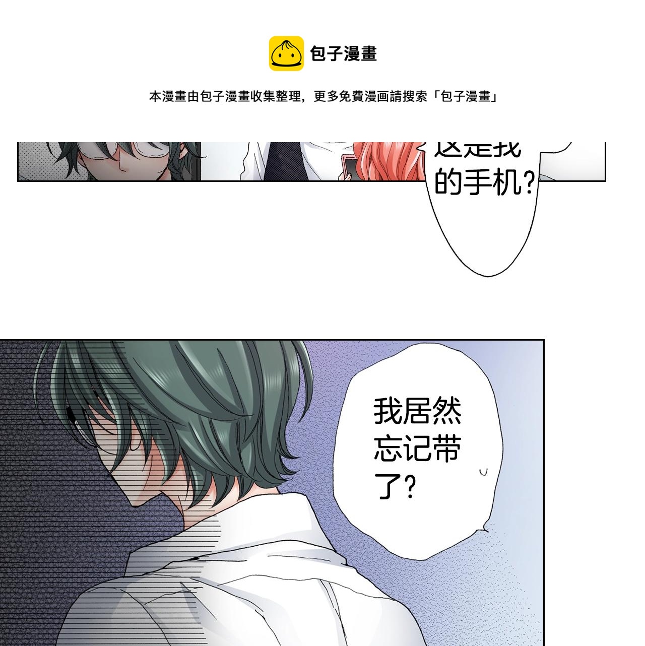 第31话 狼，帮我调查个人16