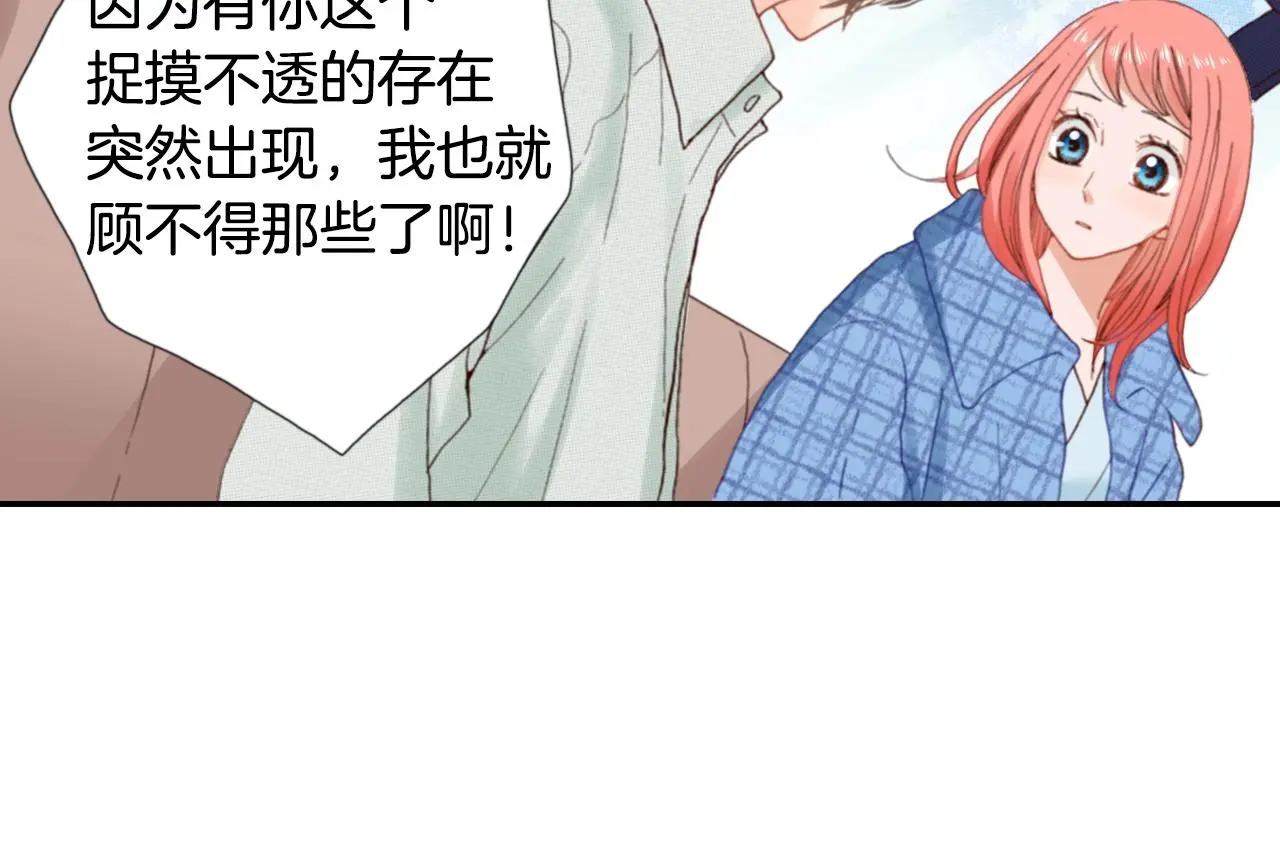 第84话 我已经受够了73