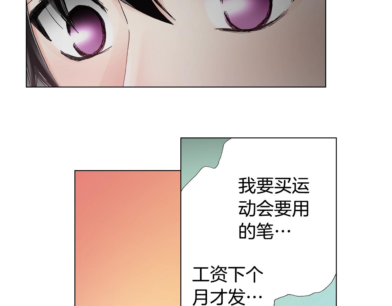 第50话 真的是我听错了吗？85
