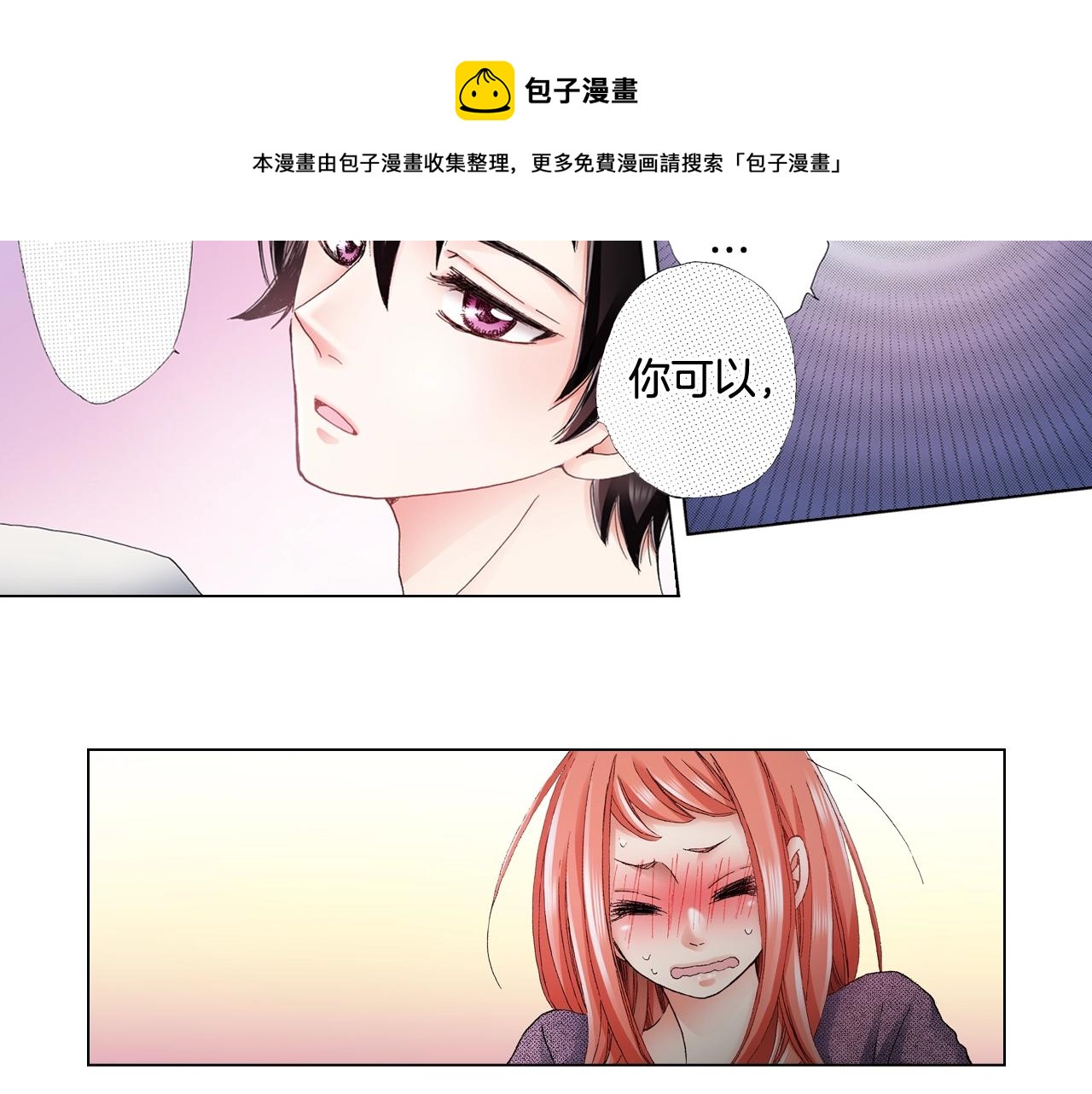 第40话 怂是会传染的52