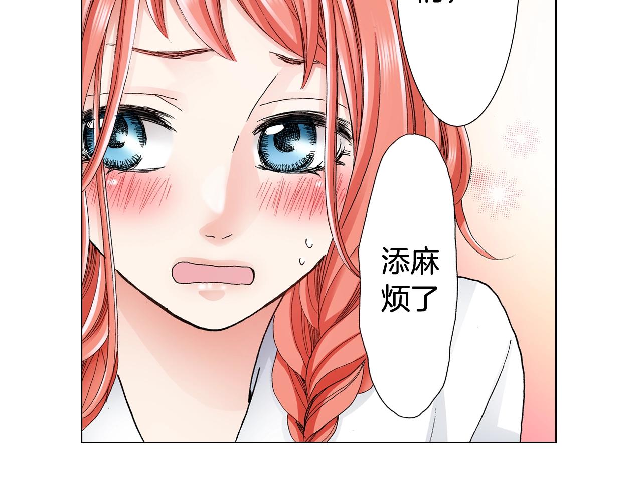 第16话 口嫌体正直74