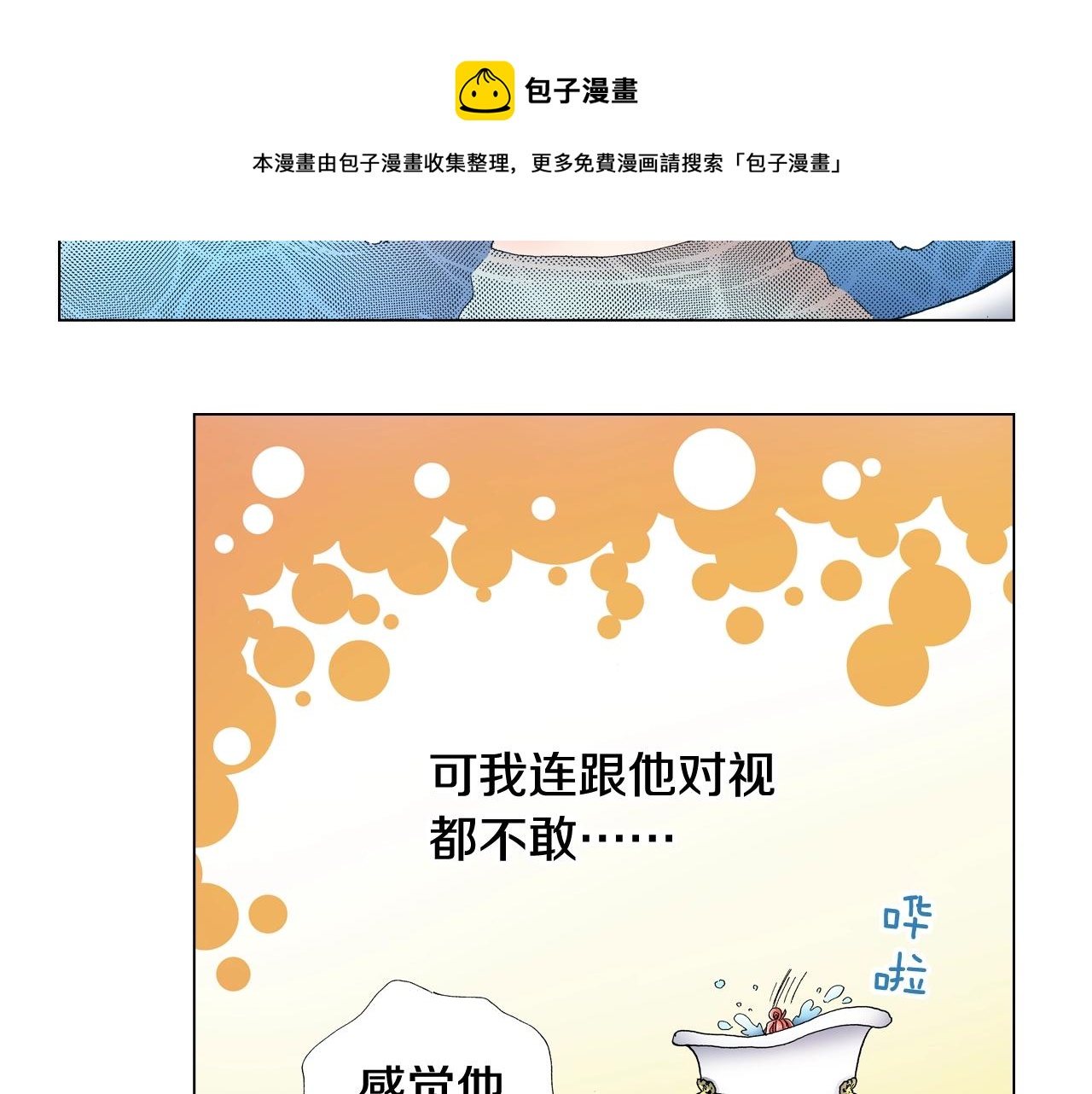 第64话 要你时刻想着我24
