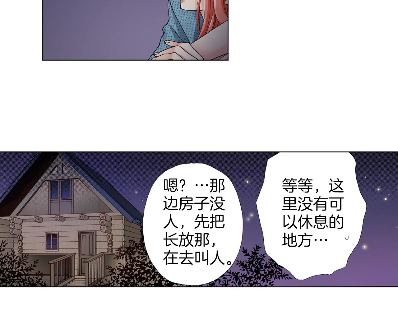 第36话 什么俗套的雨夜情节1